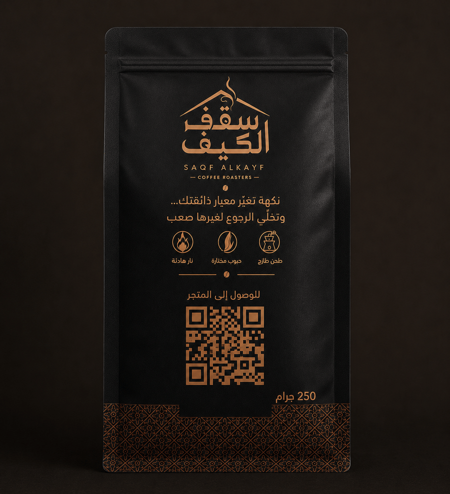 سقف الكيف — الداكنة