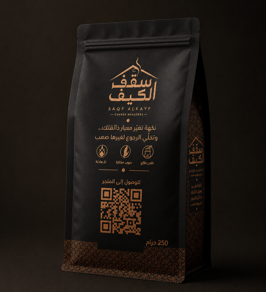 سقف الكيف — الداكنة
