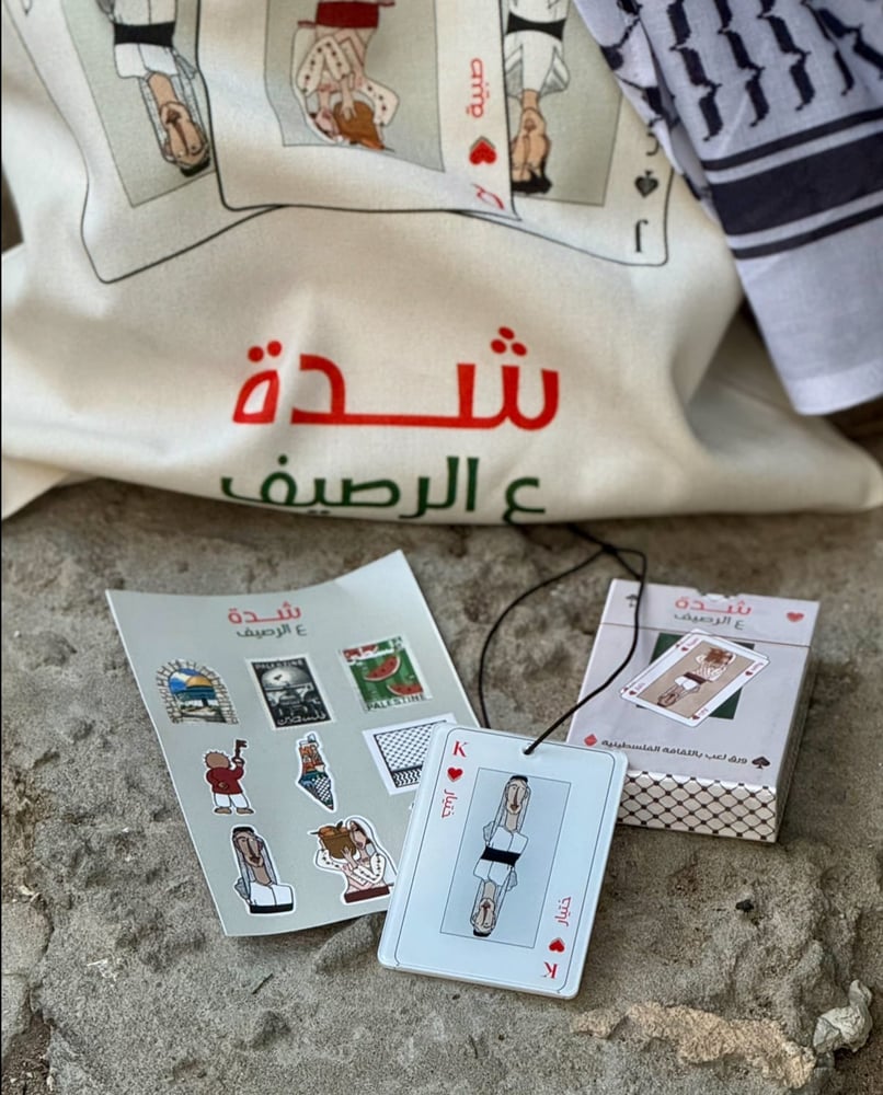 بكج الشدة