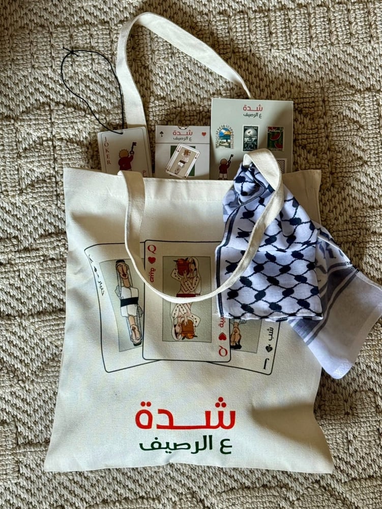 بكج الشدة