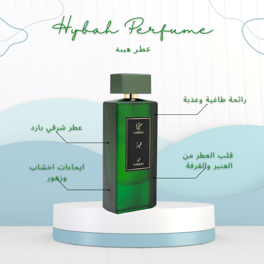 هيبة - HYBAH