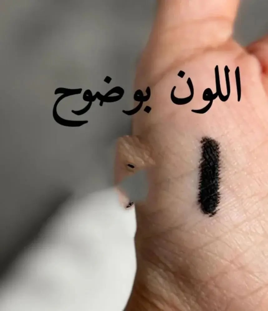 ريال بيوتي قلم كحل أسود فاحم بديل ديور