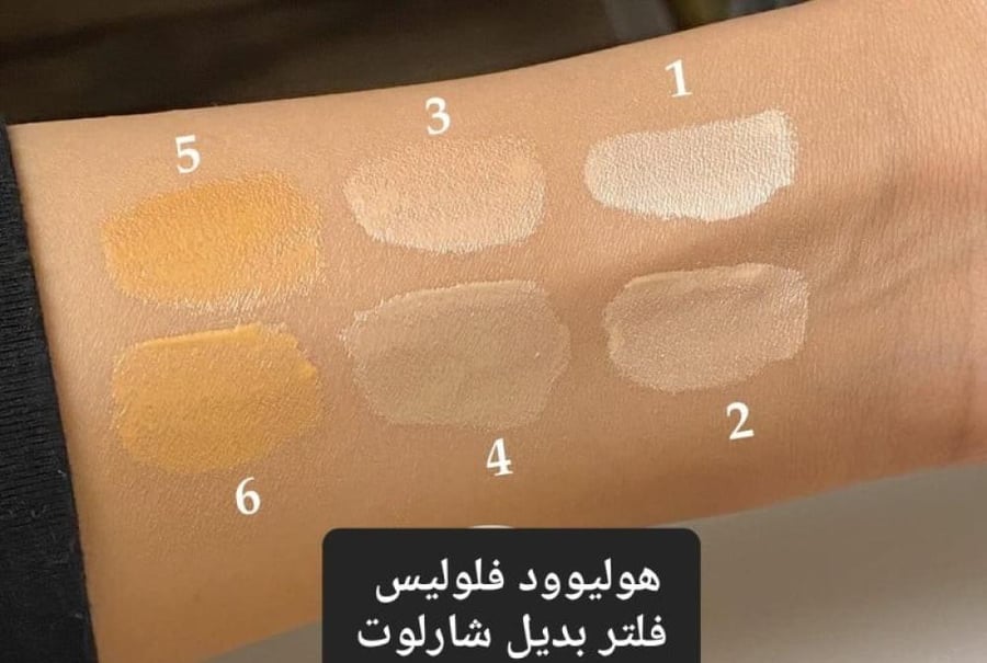 هوليوود فلوليس فلتر بديل شارلوت باختيار الون المناسب