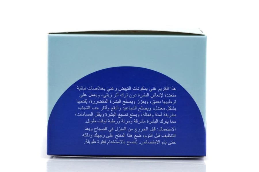 كينتا وايت كريم التفتيح ومضاد للتجاعيد والشيخوخة المغربي - 150 جم