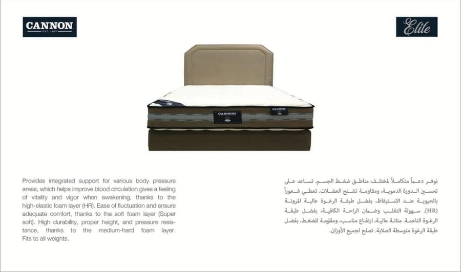 مرتبة سرير ايليت تفصيل مقاس 90-200-30 سم من كانون