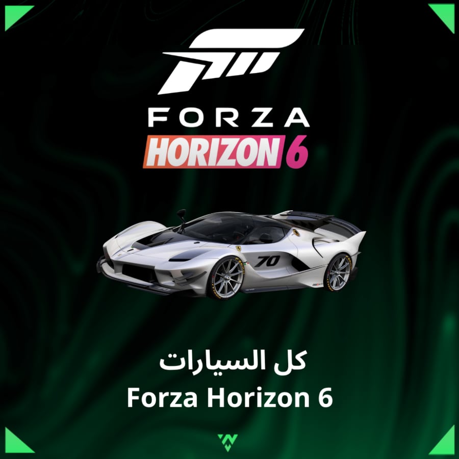 فتح جميع السيارات فورزا 6 + وييل سبن مجانا !