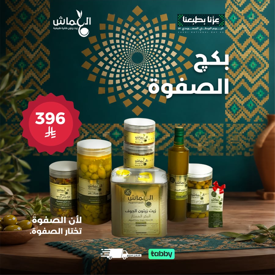 بكچ الصفوة