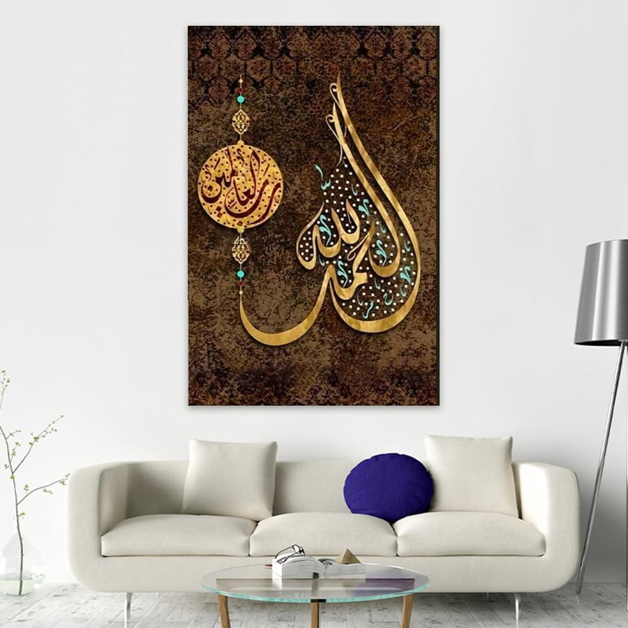 Islamic plaque (Allah the Eternal)