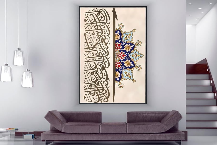 لوحة إسلامية بتصميم مودرن