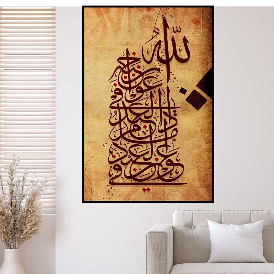 لوحة إسلامية بتصميم مودرن