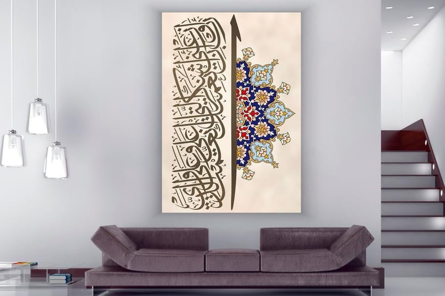 لوحة إسلامية بتصميم مودرن