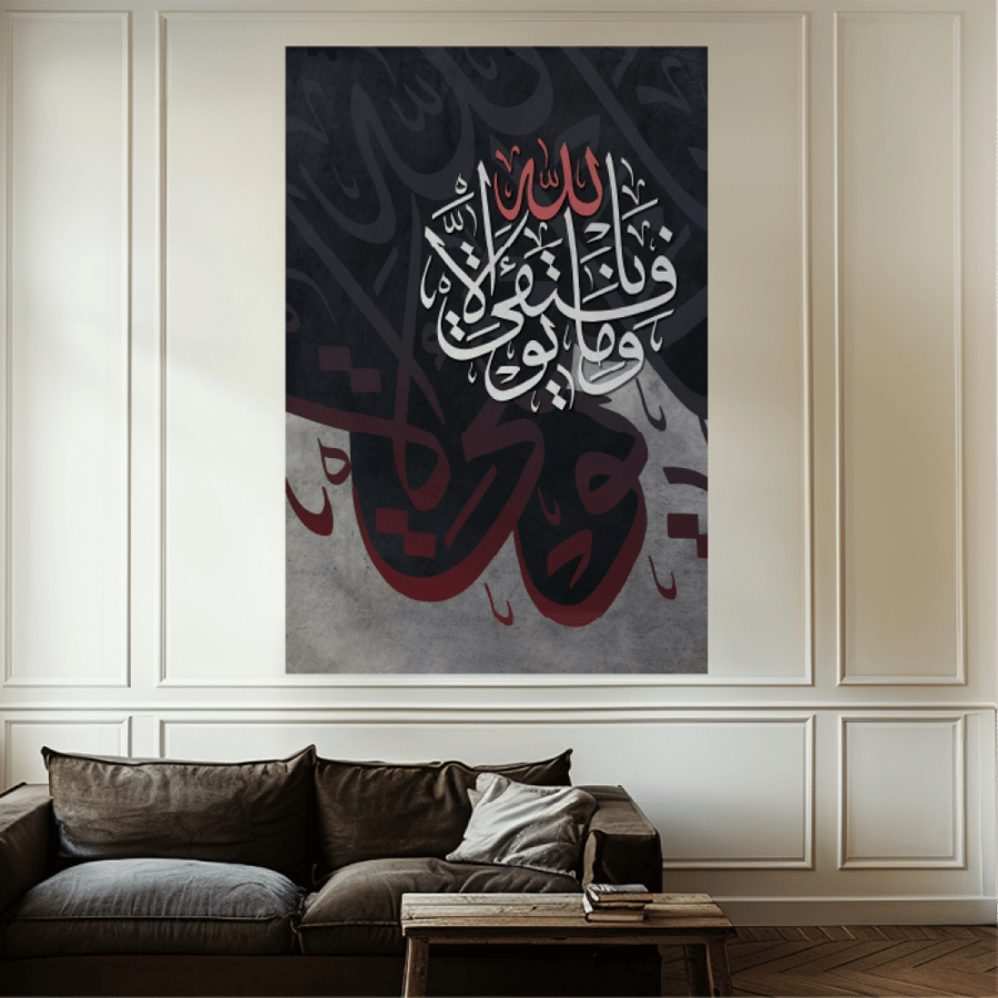 لوحة اسلامية (ربي اشرح لي صدري ويسر لي امري)