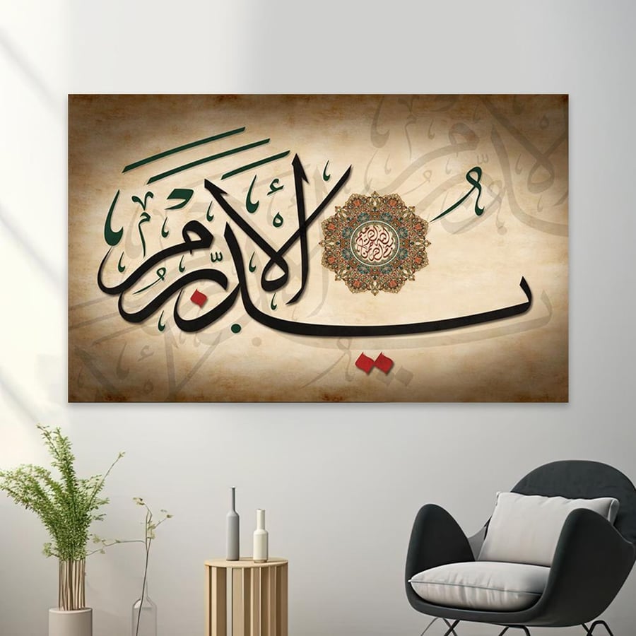 لوحة اسلامية بتصميم مودرن