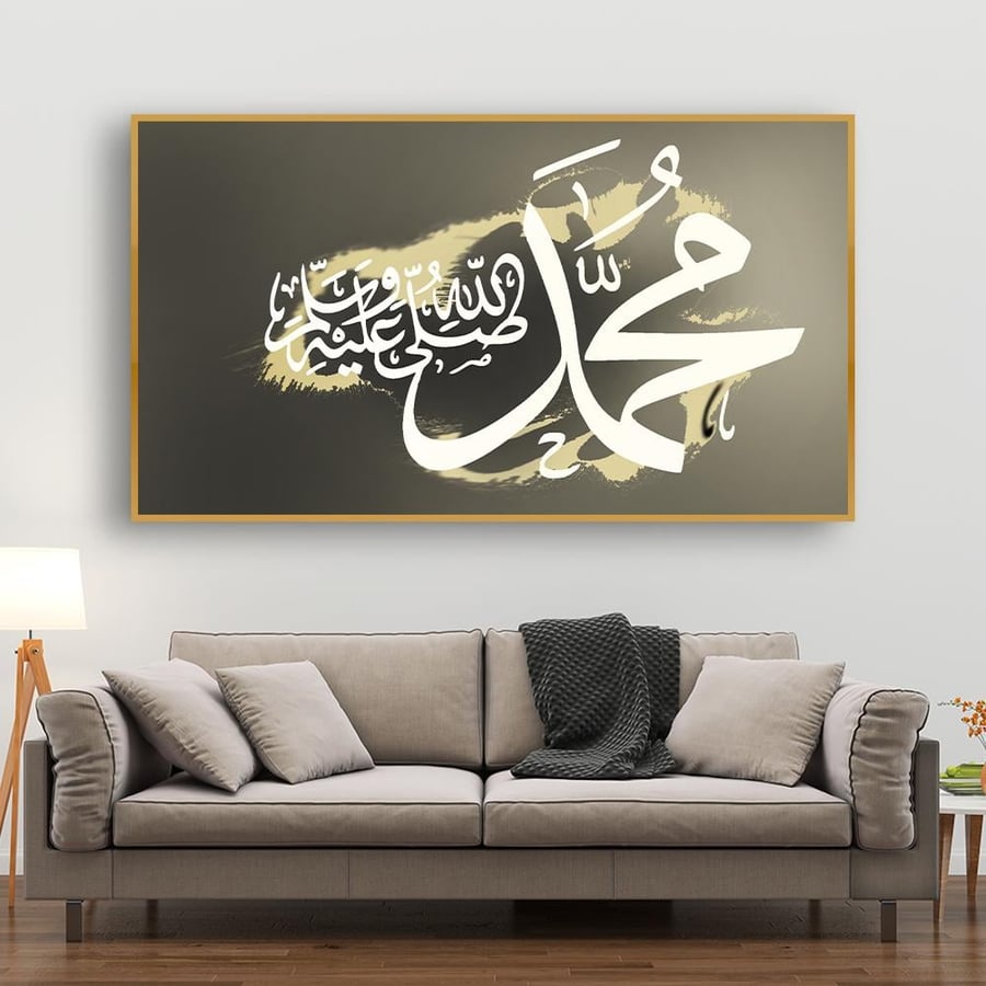 Islamic plaque (Muhammad, peace be upon him)