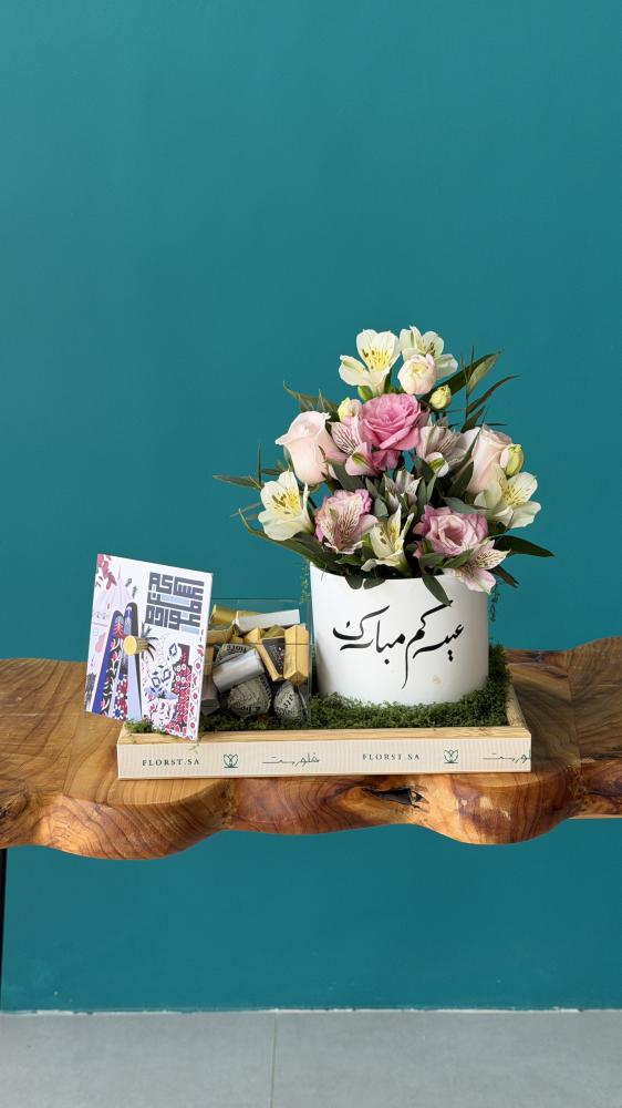فازة بعبارة مع شوكلت