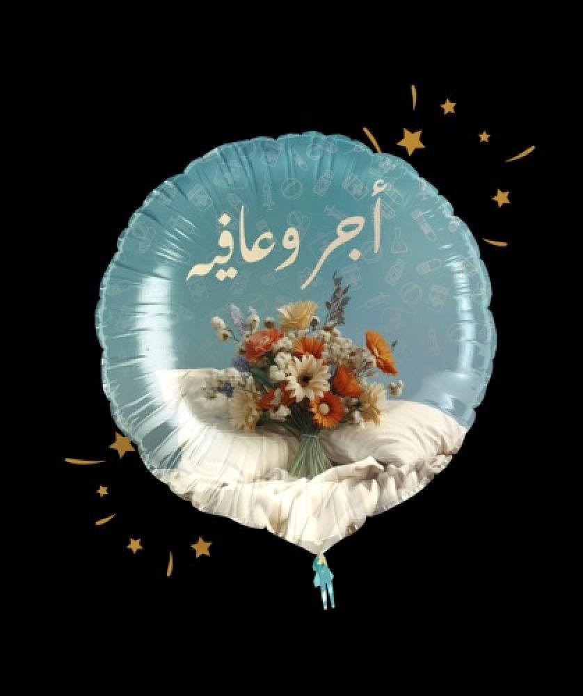 بالون مناسبات