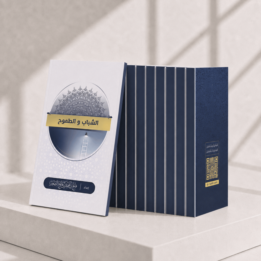 الشباب والطموح