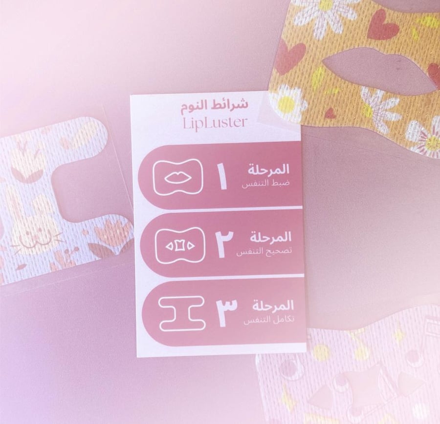 شرائط النوم