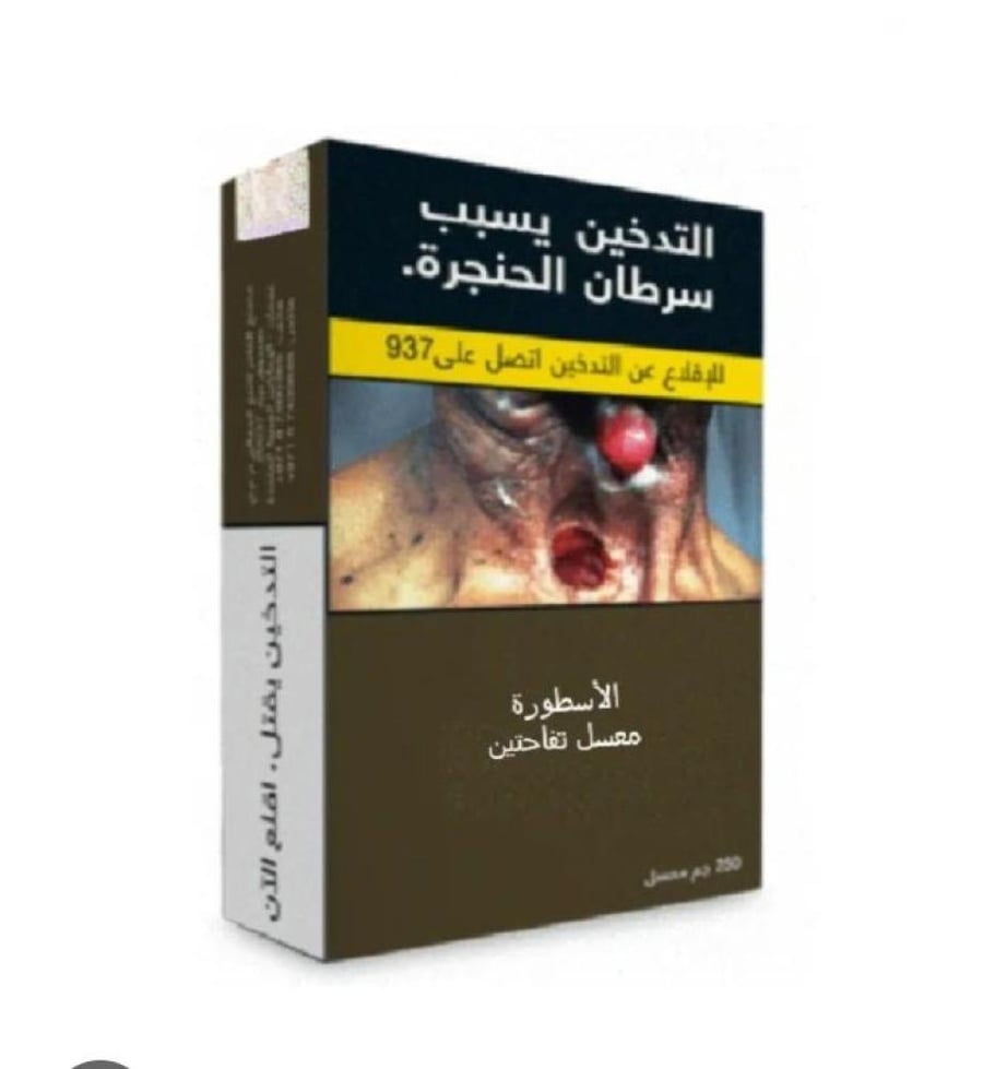 معسل الاسطوره تفاحتين ربع