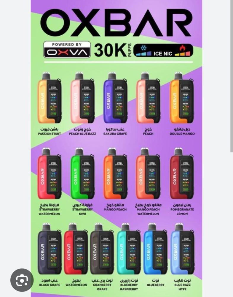 سحبه اوكس بار 30000 موشه عنب ساكورا 50ن
