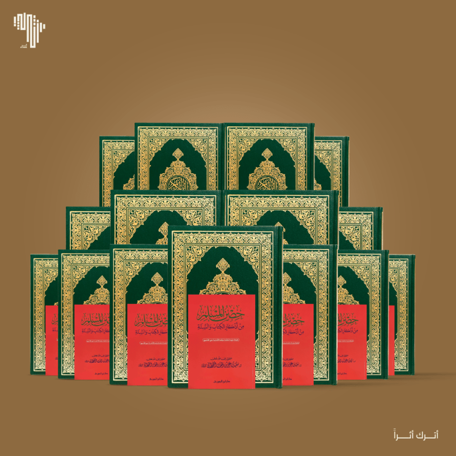 مصحف وحصن المسلم للقارة الإفريقية