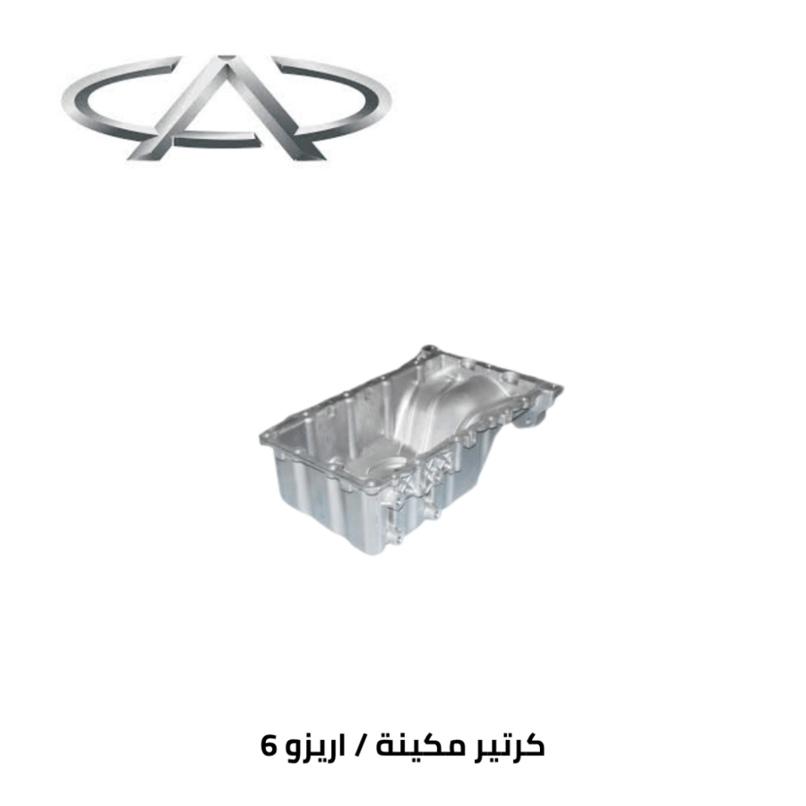 كرتير مكينة شيري اريزو 6