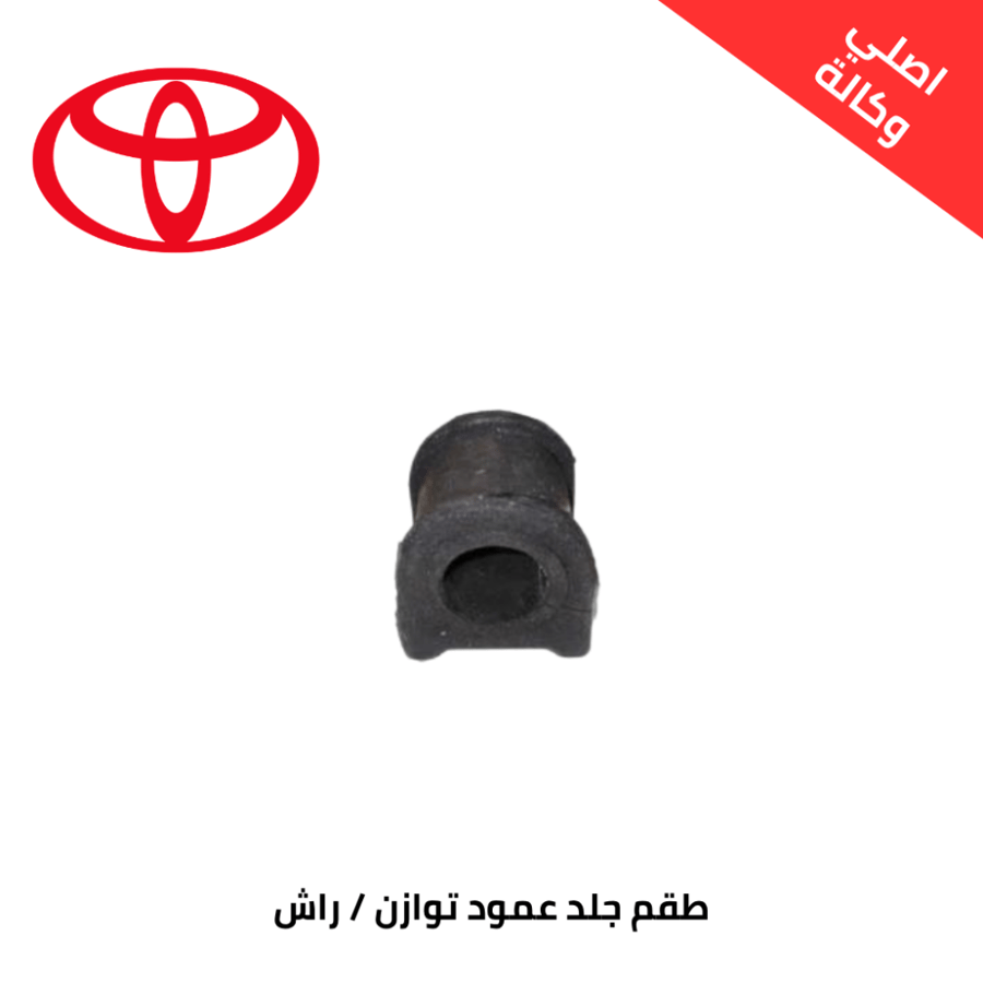 Original agency leather column balance set Rush 2019/2022