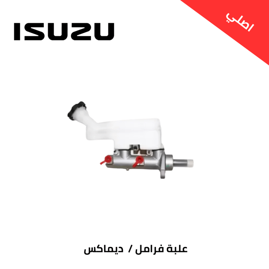علبة فرامل ديمكس 2013 - 2020 اصلي