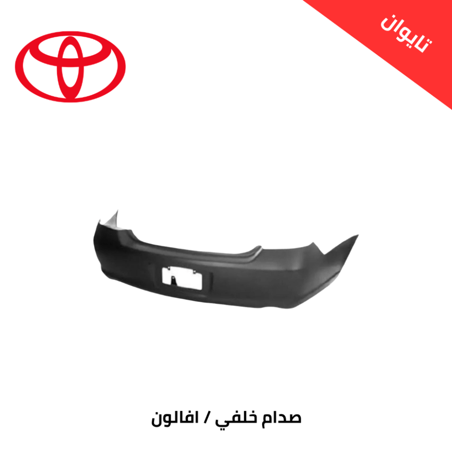 صدام خلفي افالون 2008/2010 تايوان