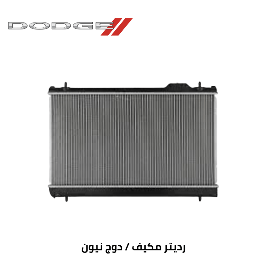 Air conditioner radiator Dodge Neon