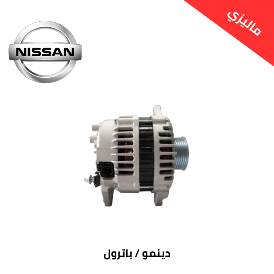 دينمو بـتـرول2002-2019 ماليزي 4800