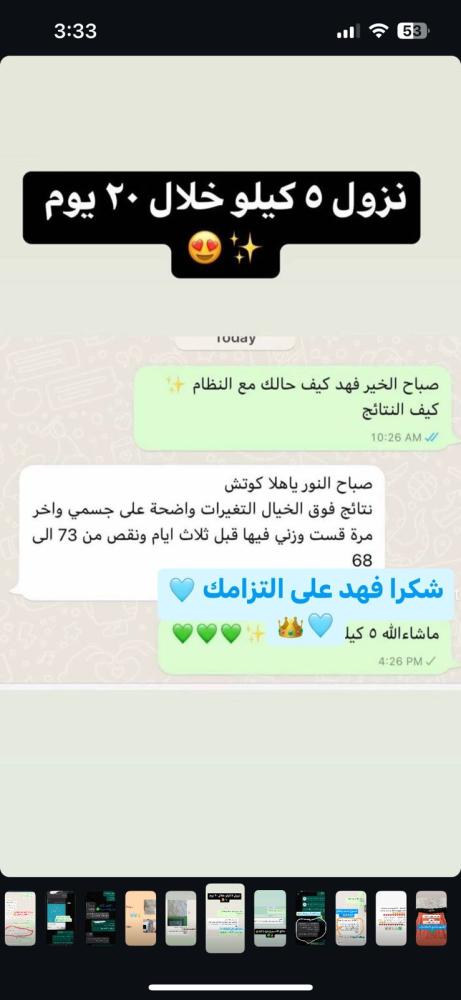 نظام مقاومة الانسولين المنكامل