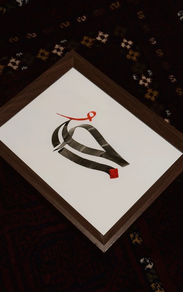 لوحة "حُب"