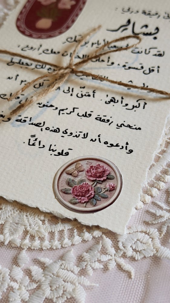رسالة بخط اليد