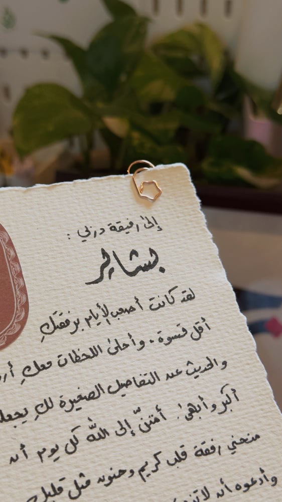 رسالة بخط اليد