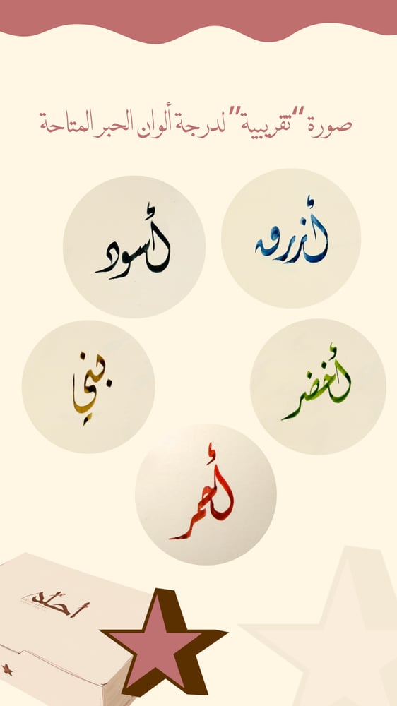 لوحة طولية بالخط العربي- اختر عبارتك