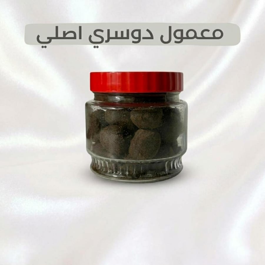 معمول دوسري أصلي