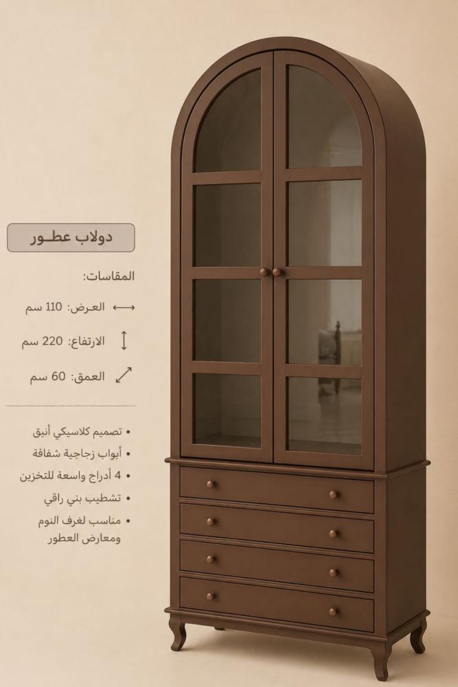 درج بتصميم عصري