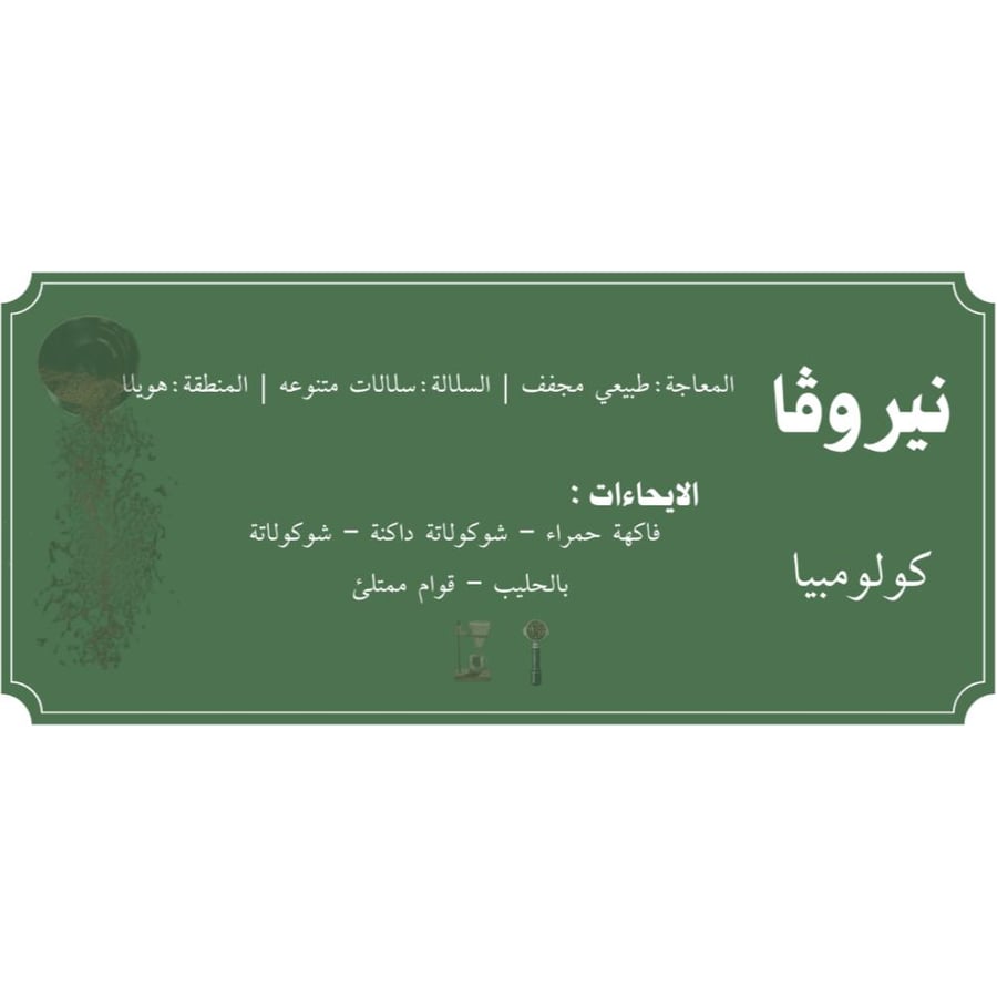نيروڤا | كولومبيا 1k