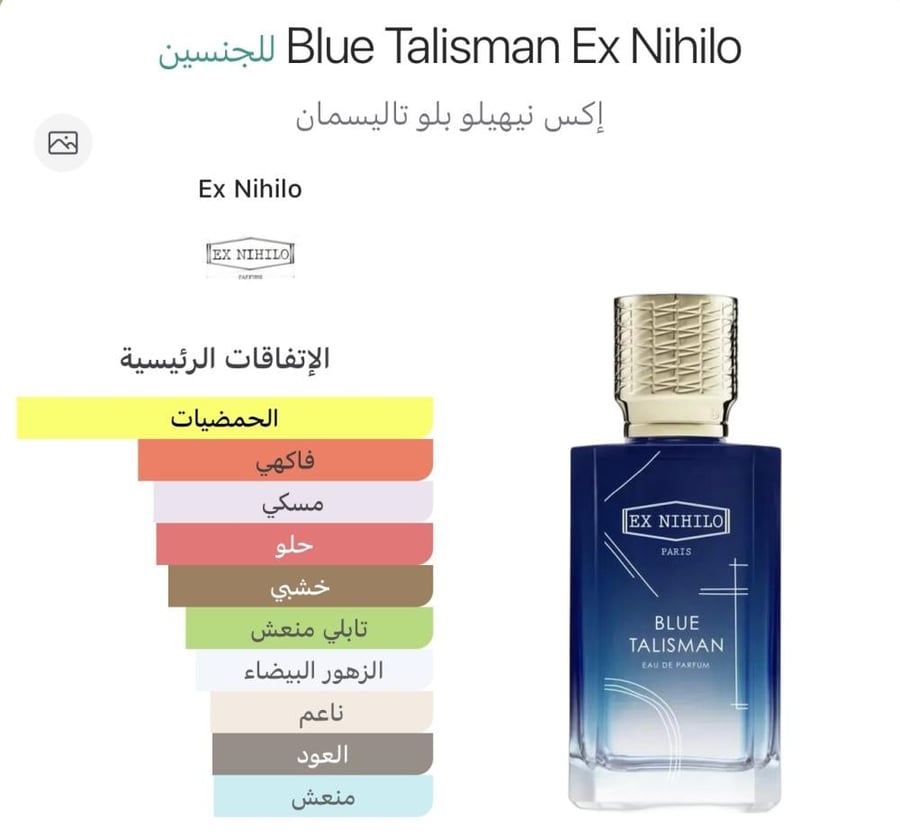 Blue Talisman Ex Nihilo