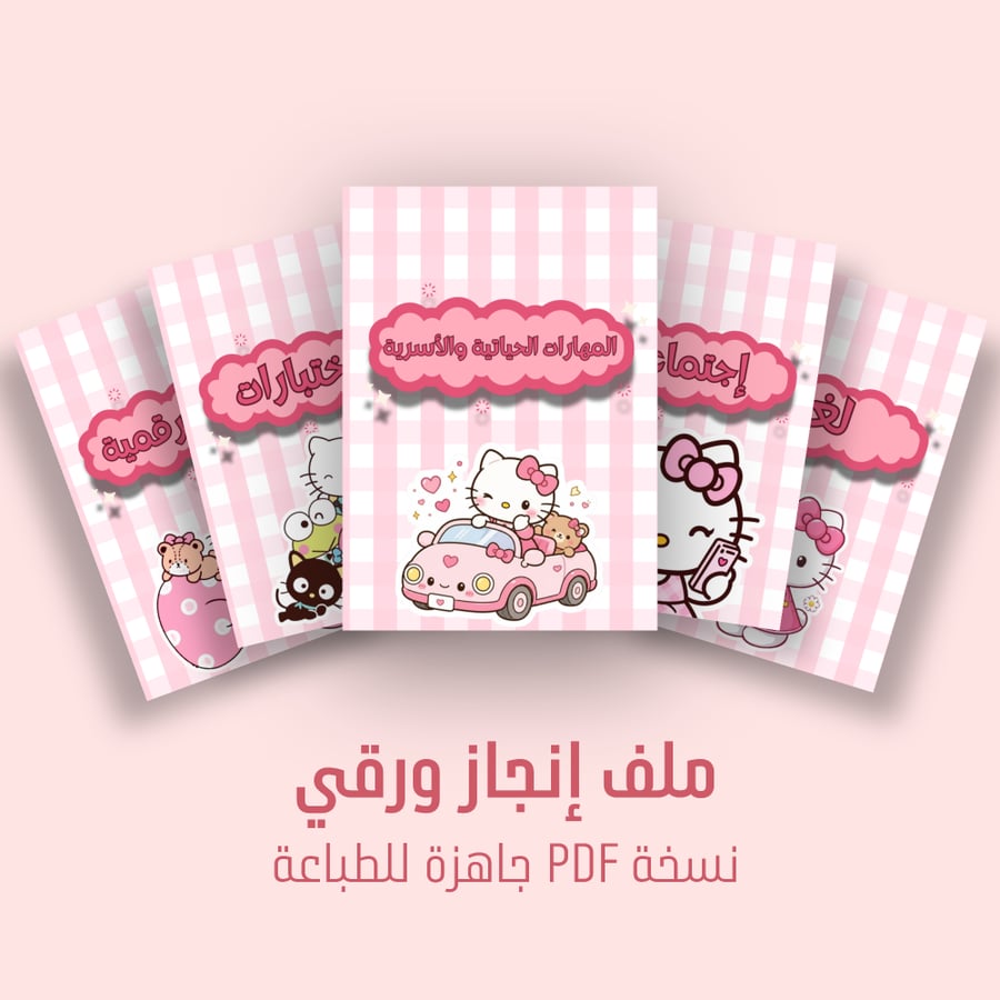 ملف إنجاز طالب رقم ٦