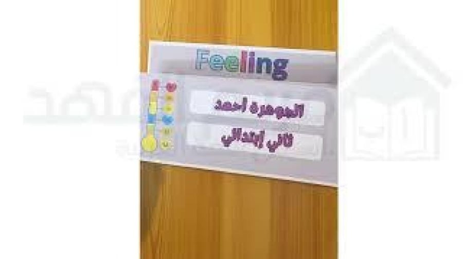 مطوية أول ابتدائي my body  (إنجليزي)