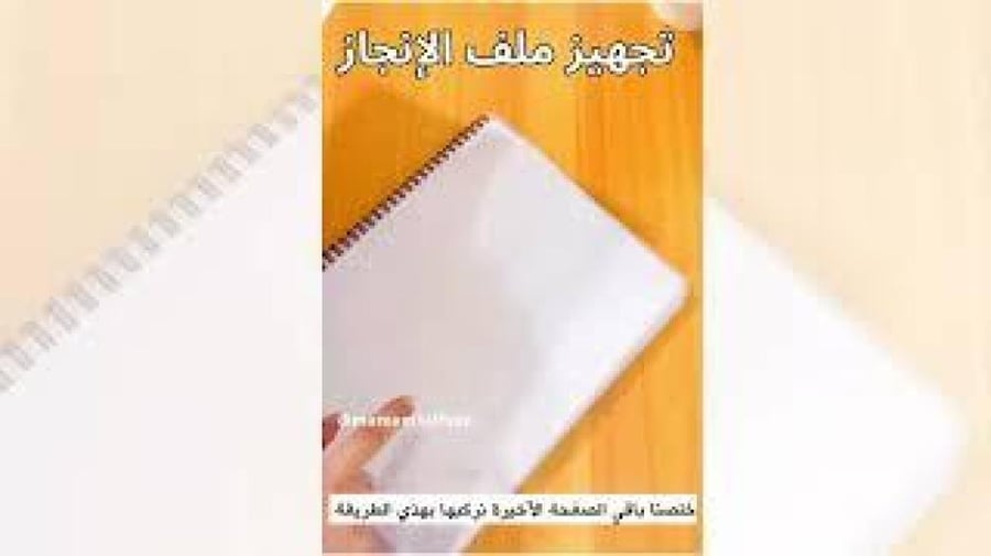 ملف إنجاز طالب رقم ٤