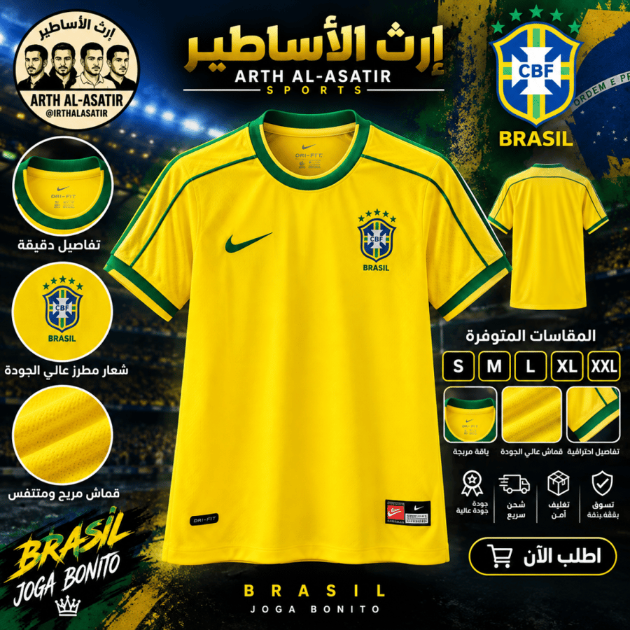 تيشيرت البرازيل
