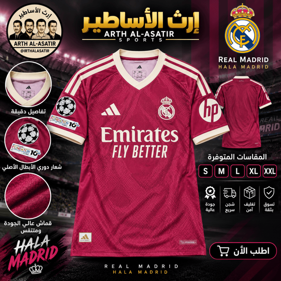 تيشيرت ريال مدريد الوردي