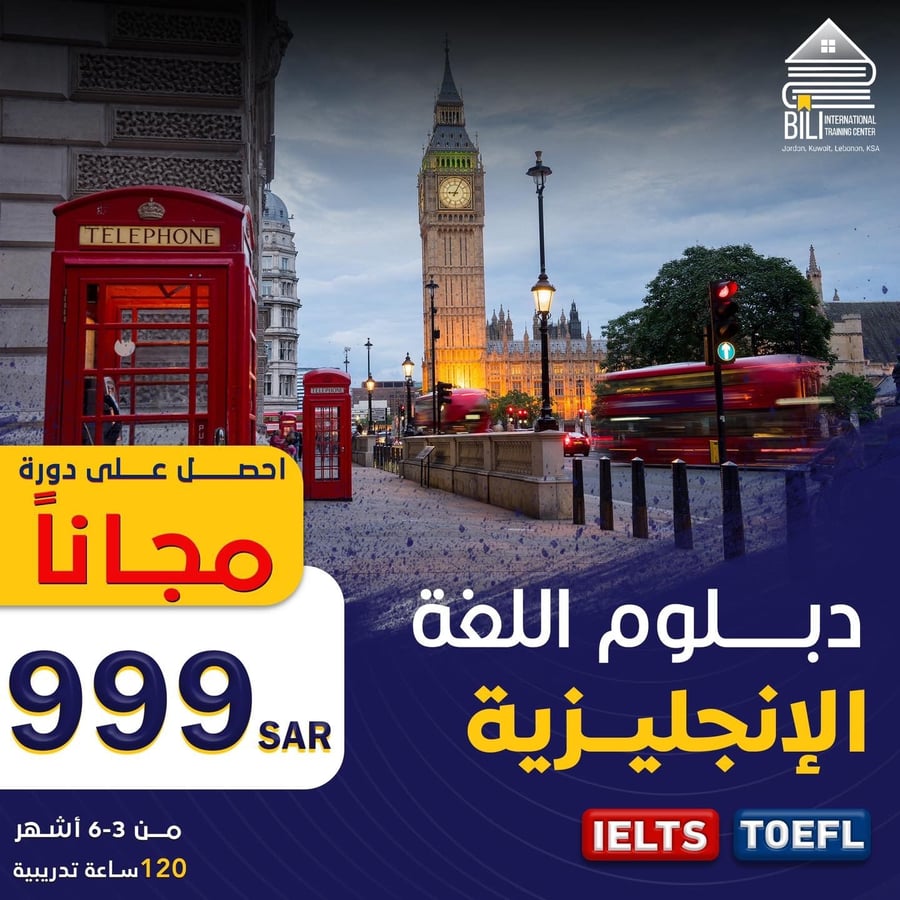 دبلوم اللغه الانجليزية 12