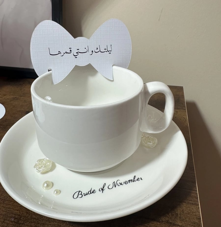 كوب قهوه العروس