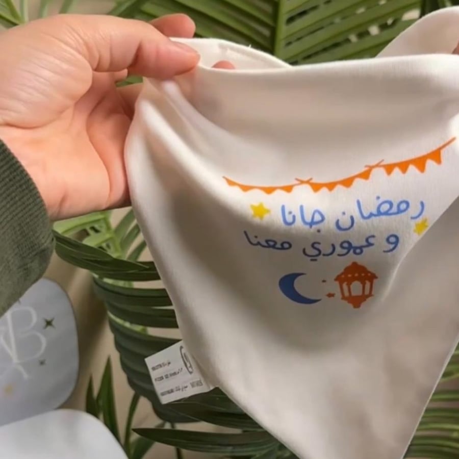 مريلة بيبي