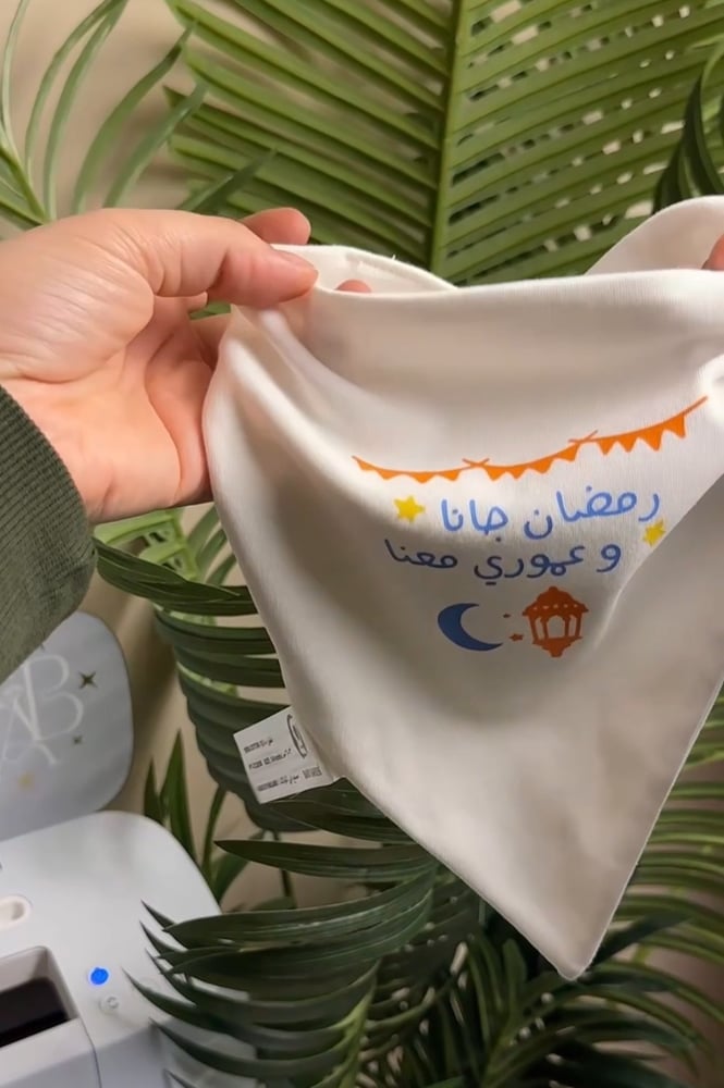 مريلة بيبي