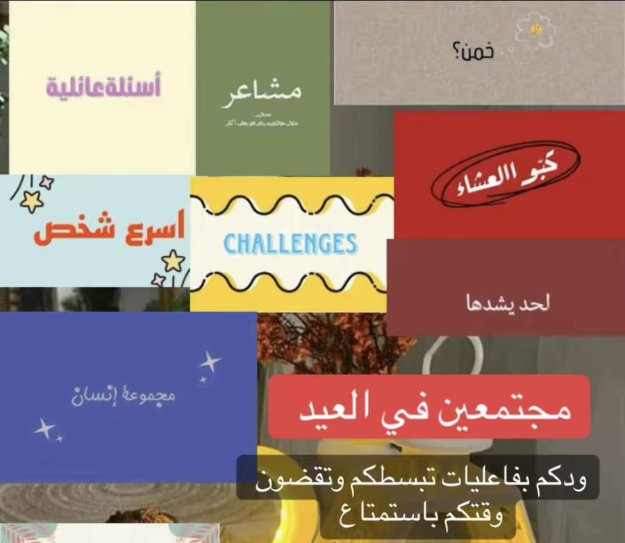 بكج مجموعة العاب جماعية